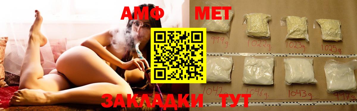 Сланцы  Amphetamine  Вход с VPN  АМФЕТАМИН Premium  АМФ 