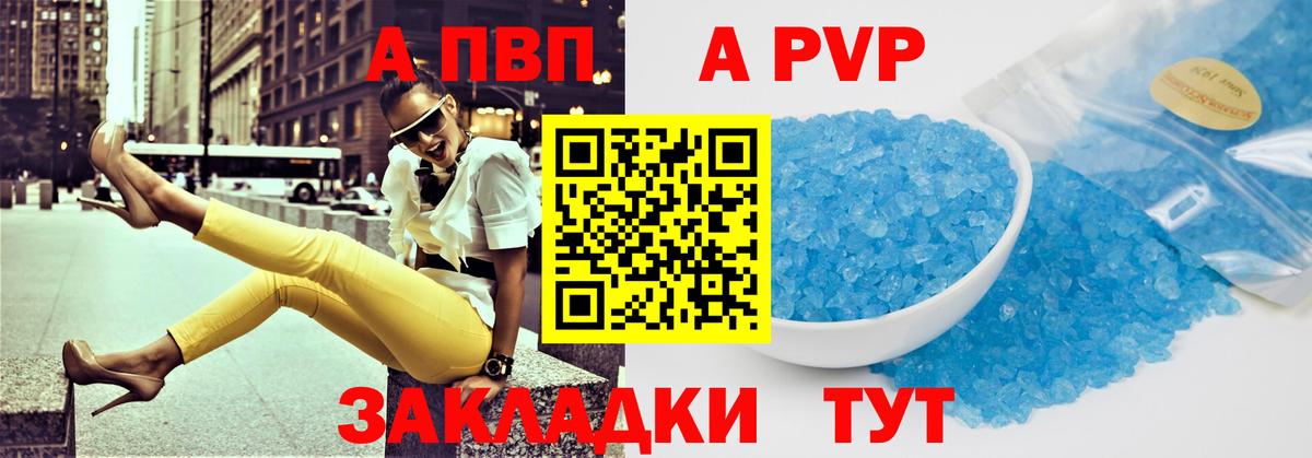 Сланцы  Alpha-PVP  Вход с VPN  Alpha PVP кристаллы  A PVP VHQ 