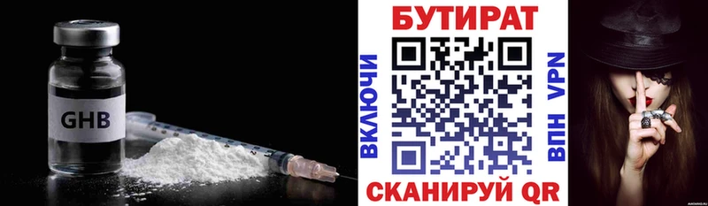 даркнет сайт Сланцы Бутират жидкий экстази