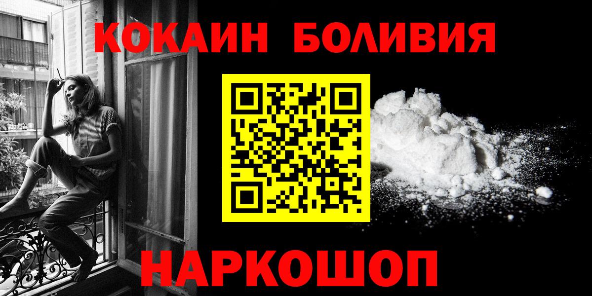 КОКАИН  Вход с VPN  Сланцы  Cocaine 99% 