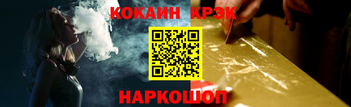 Кокаин Колумбийский Сланцы