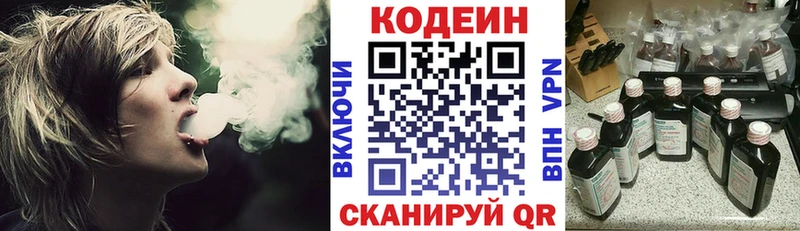 цена   Сланцы  Codein Purple Drank 