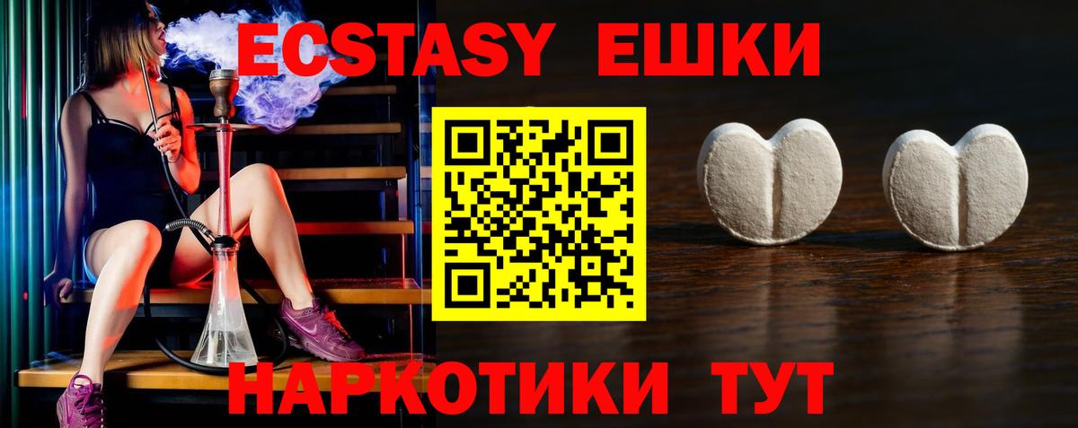 Экстази mix Сланцы