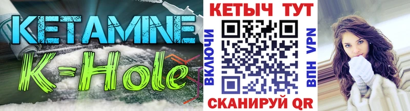 Кетамин ketamine  Сланцы 