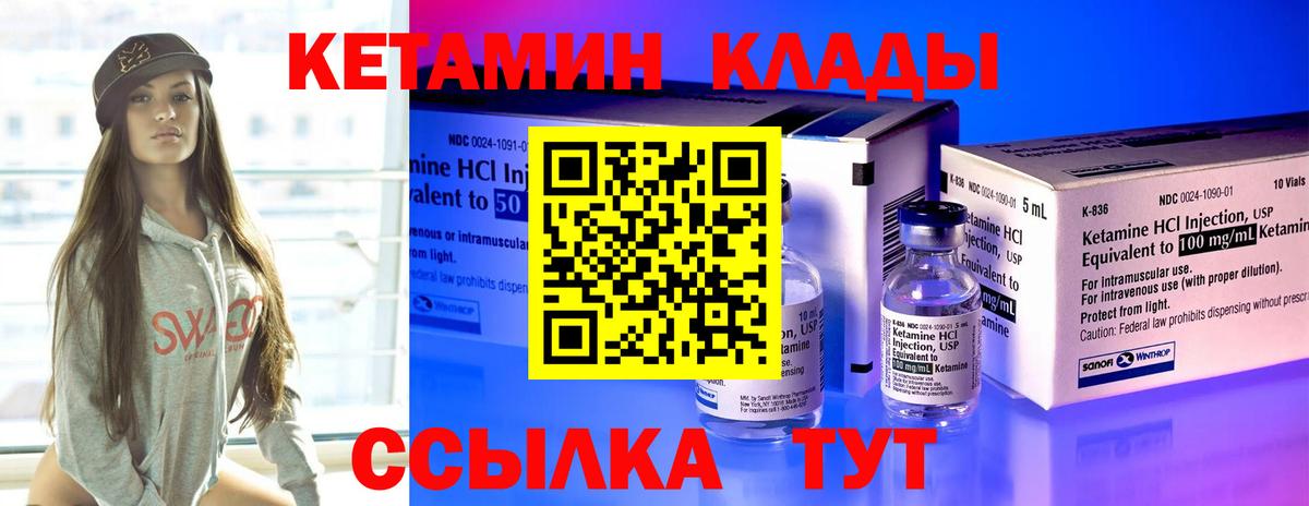 Сланцы  kraken ONION  Вход с VPN  КЕТАМИН ketamine  КЕТАМИН VHQ 