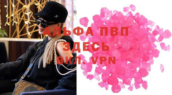 ALPHA-PVP Елизово