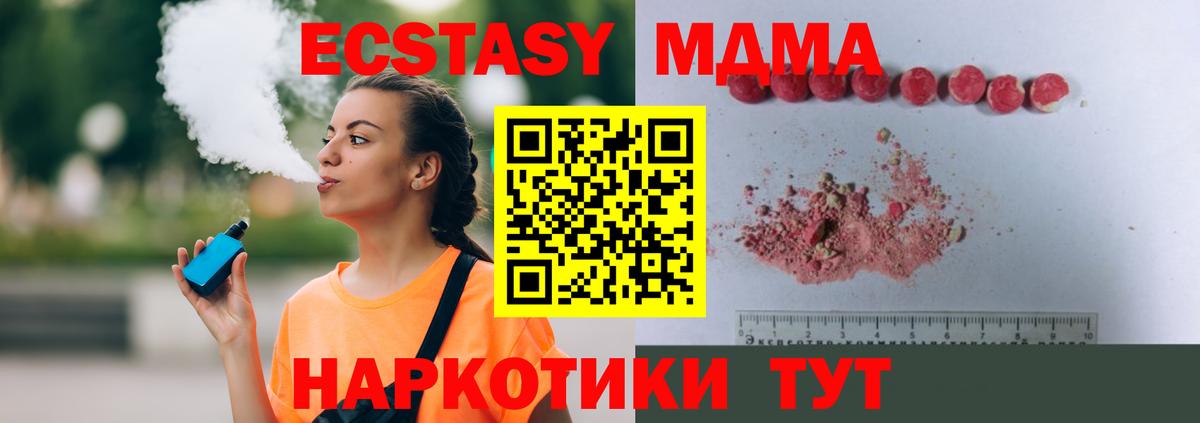 MDMA crystal  МДМА  Вход с VPN  Сланцы  МДМА crystal 