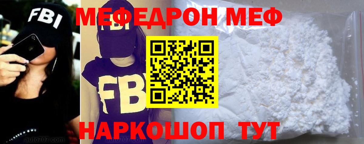 МЕФ  Сланцы