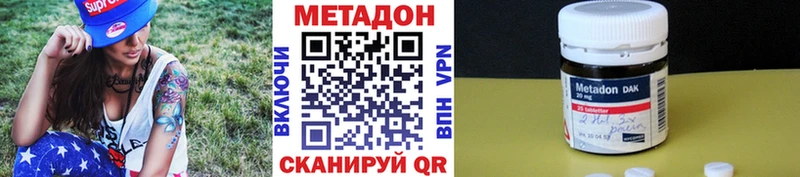 mega ссылка  купить  сайты  Сланцы  МЕТАДОН methadone 