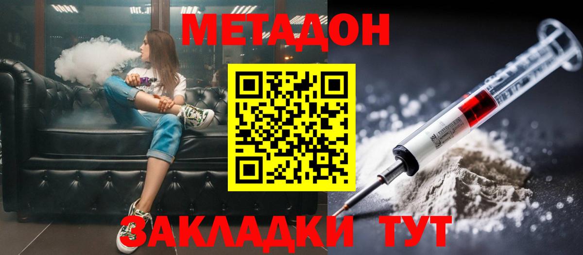 Метадон кристалл  shop как зайти  Сланцы  Вход с VPN 