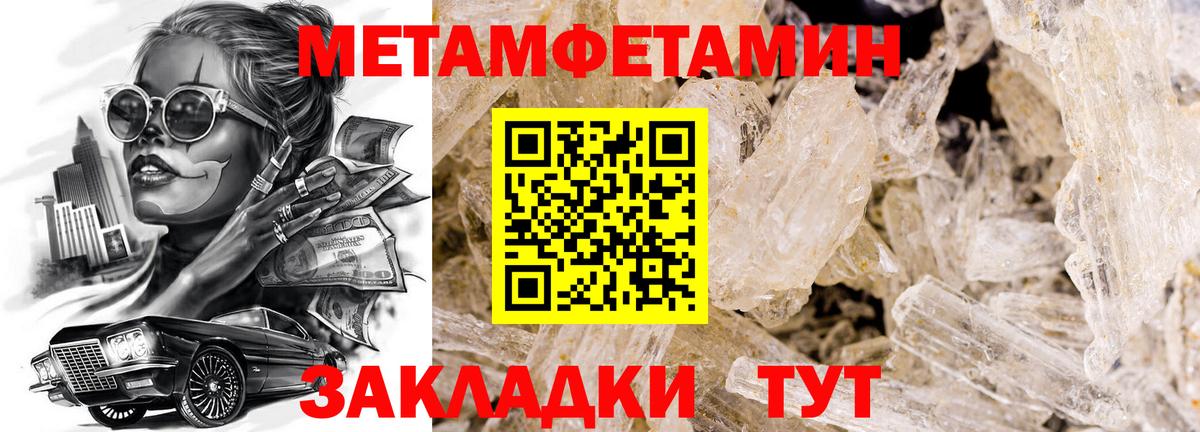 Первитин мет  Вход с VPN  Сланцы  Первитин мет 