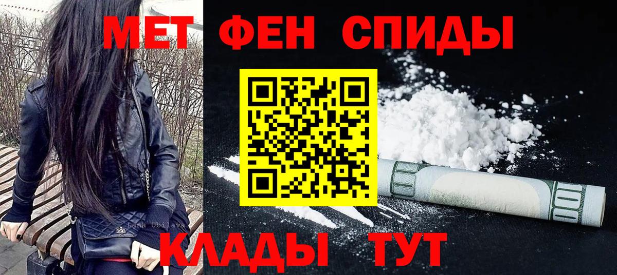 МЕТАМФЕТАМИН пудра Сланцы