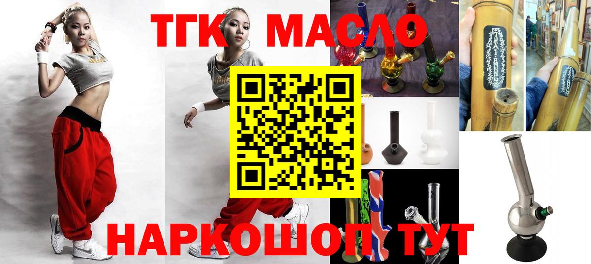 ТГК концентрат Сланцы